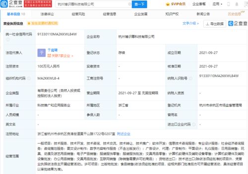 米哈游成立科技新公司，拓展數字內容制作服務領域